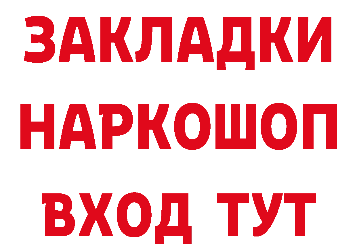 БУТИРАТ оксибутират как зайти дарк нет гидра Балахна